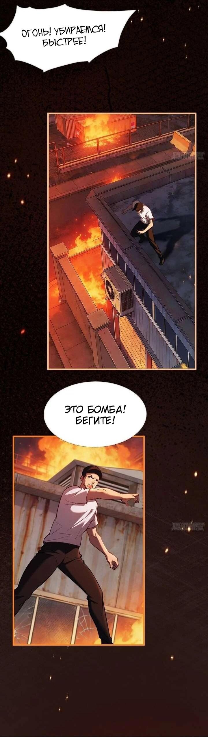 Манга Апокалипсис жары: Я стал "Богом" благодаря безопасному убежищу - Глава 11 Страница 14