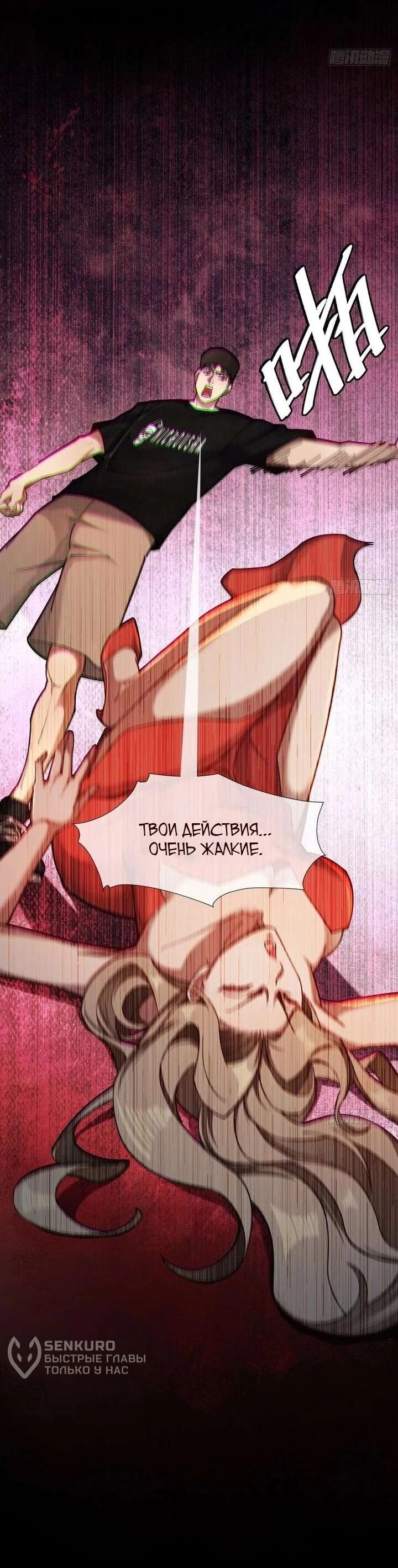 Манга Апокалипсис жары: Я стал "Богом" благодаря безопасному убежищу - Глава 11 Страница 29