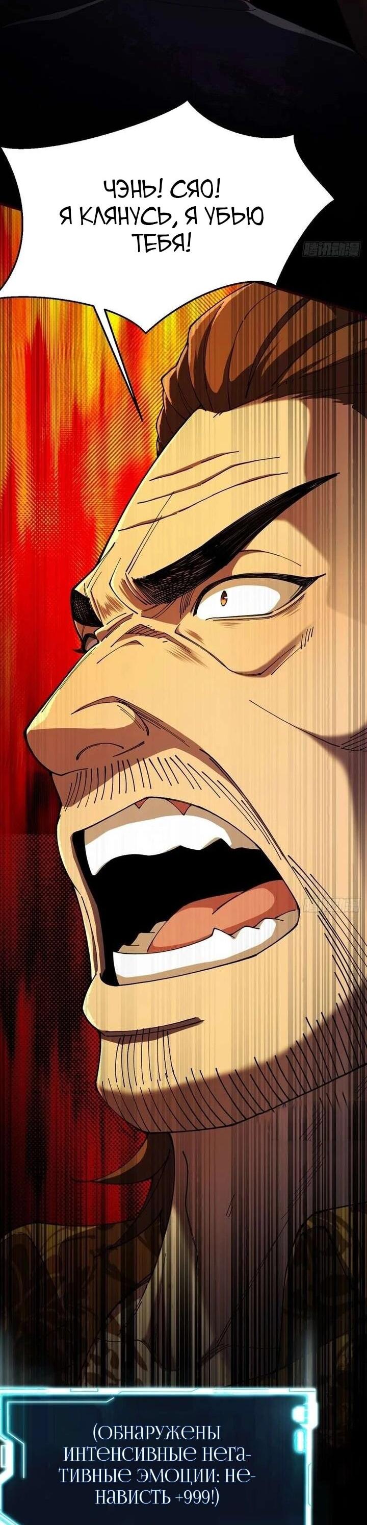 Манга Апокалипсис жары: Я стал "Богом" благодаря безопасному убежищу - Глава 11 Страница 48