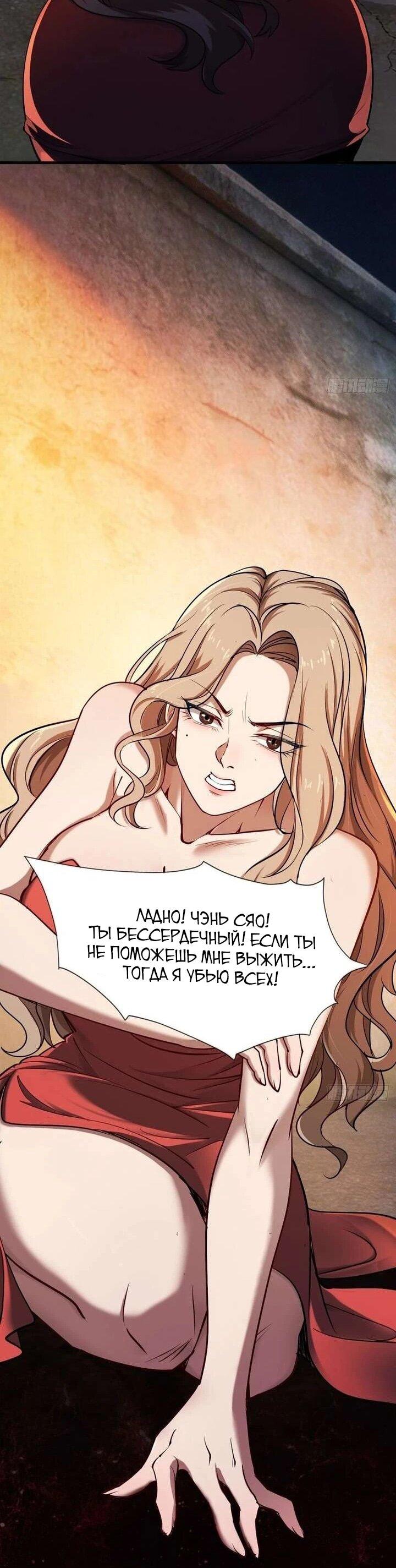Манга Апокалипсис жары: Я стал "Богом" благодаря безопасному убежищу - Глава 11 Страница 31