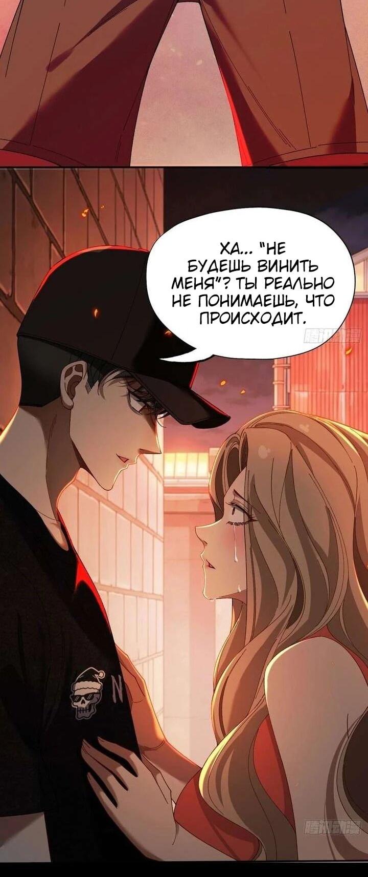 Манга Апокалипсис жары: Я стал "Богом" благодаря безопасному убежищу - Глава 11 Страница 20