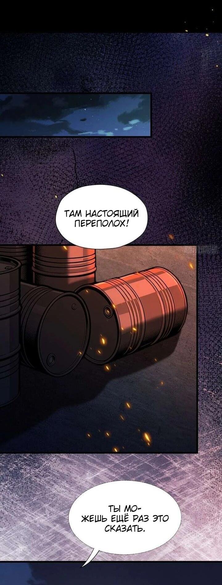 Манга Апокалипсис жары: Я стал "Богом" благодаря безопасному убежищу - Глава 11 Страница 42