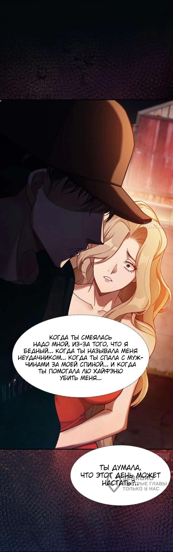 Манга Апокалипсис жары: Я стал "Богом" благодаря безопасному убежищу - Глава 11 Страница 25