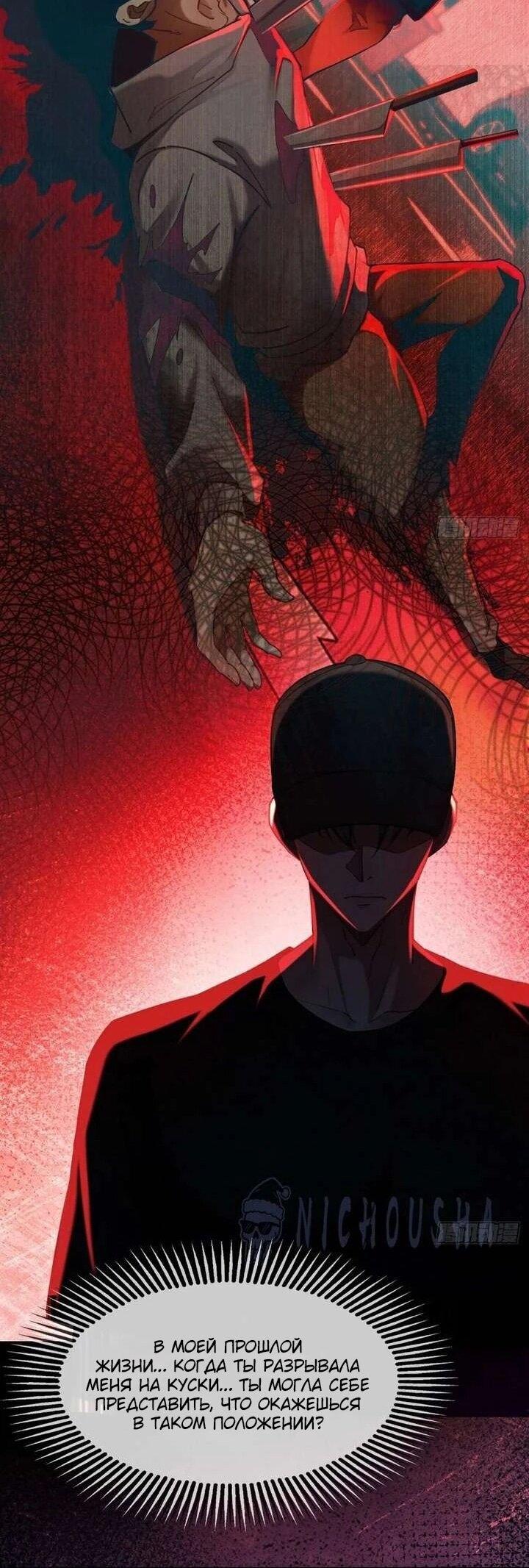 Манга Апокалипсис жары: Я стал "Богом" благодаря безопасному убежищу - Глава 11 Страница 27