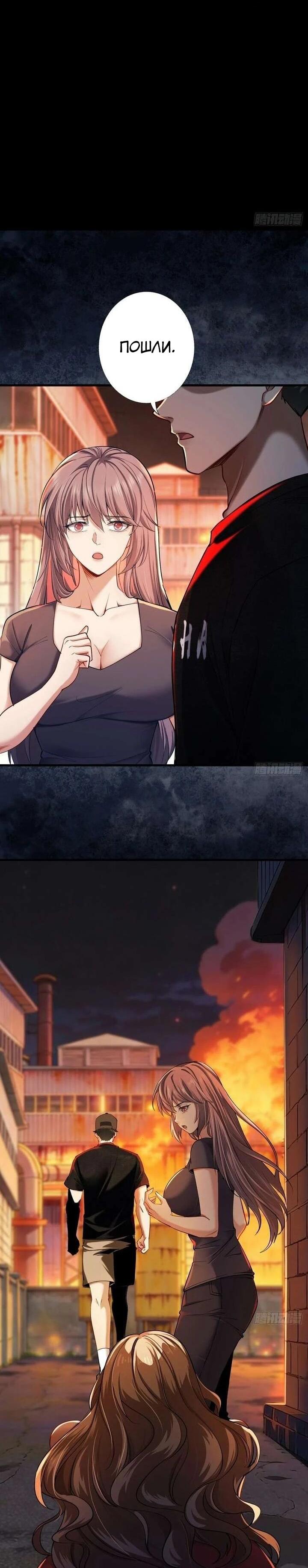 Манга Апокалипсис жары: Я стал "Богом" благодаря безопасному убежищу - Глава 11 Страница 30