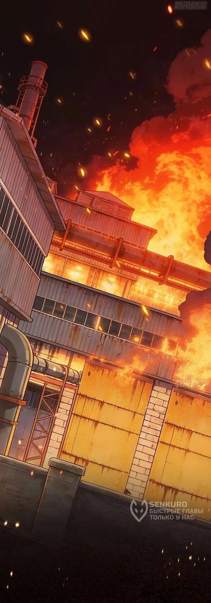 Манга Апокалипсис жары: Я стал "Богом" благодаря безопасному убежищу - Глава 11 Страница 13