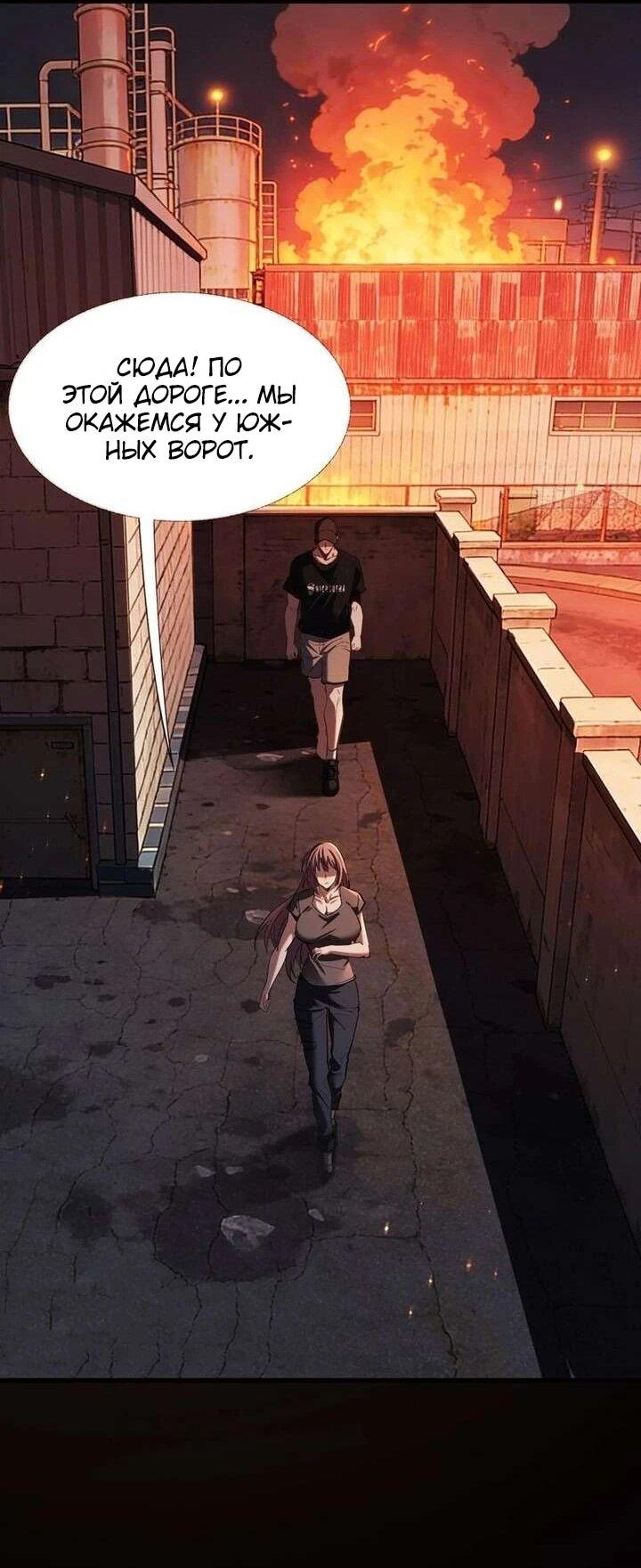 Манга Апокалипсис жары: Я стал "Богом" благодаря безопасному убежищу - Глава 11 Страница 15