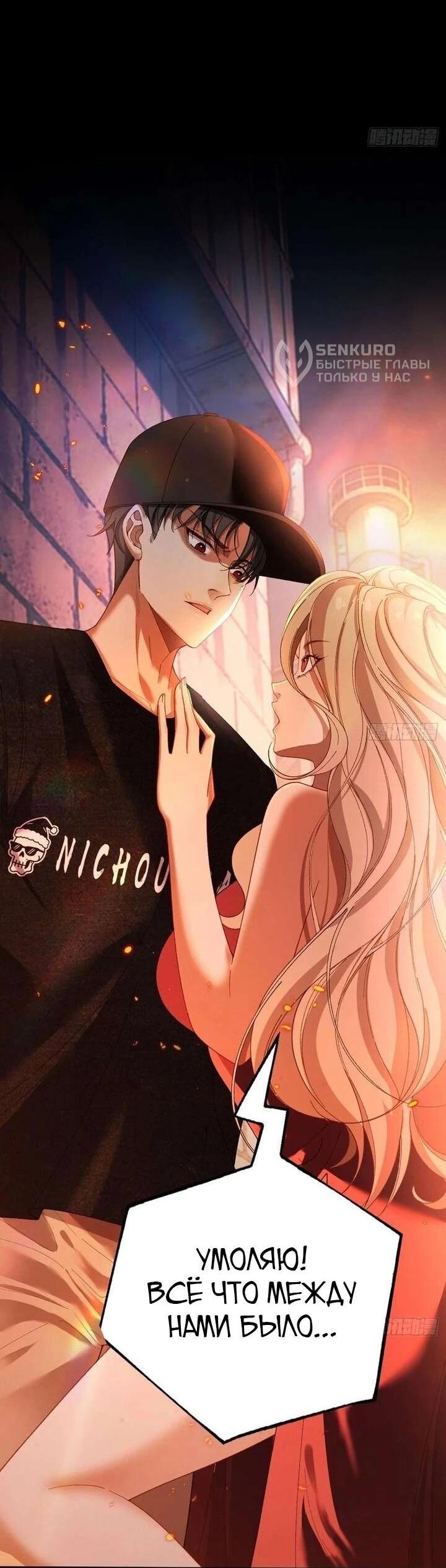 Манга Апокалипсис жары: Я стал "Богом" благодаря безопасному убежищу - Глава 11 Страница 18