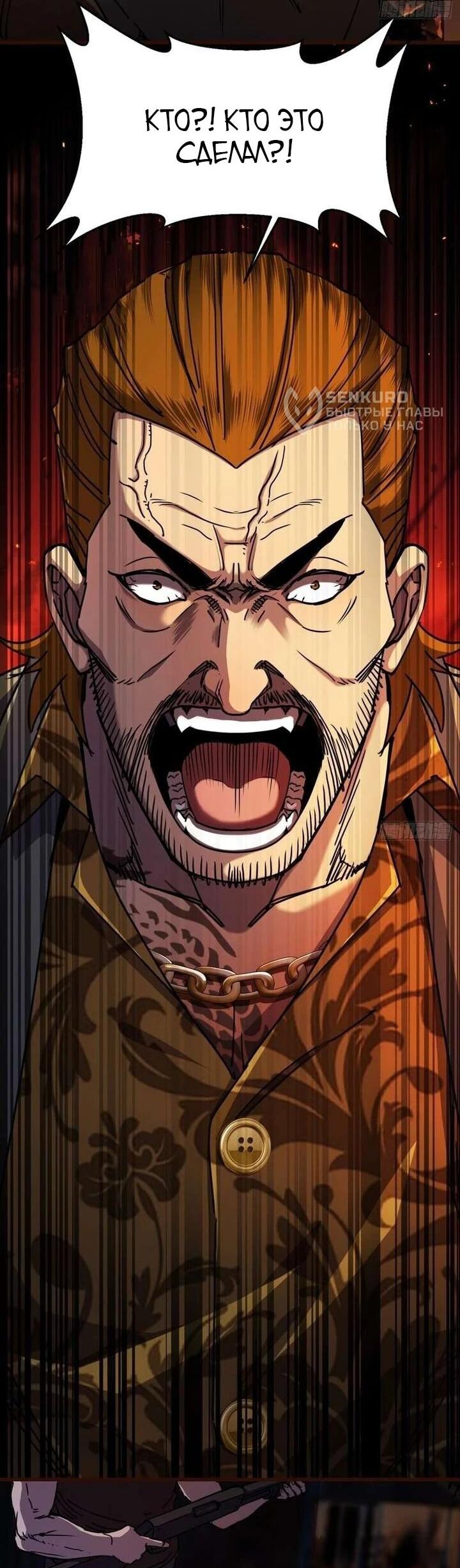 Манга Апокалипсис жары: Я стал "Богом" благодаря безопасному убежищу - Глава 11 Страница 37