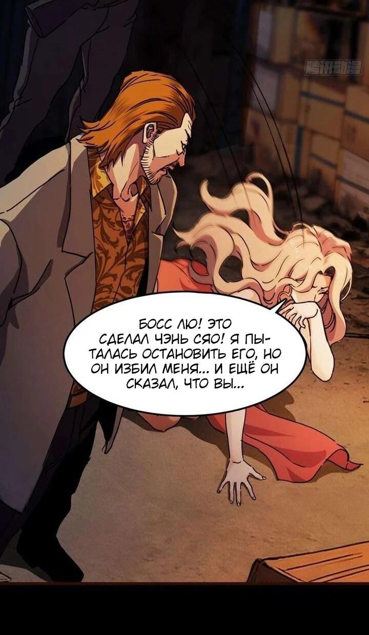 Манга Апокалипсис жары: Я стал "Богом" благодаря безопасному убежищу - Глава 11 Страница 38