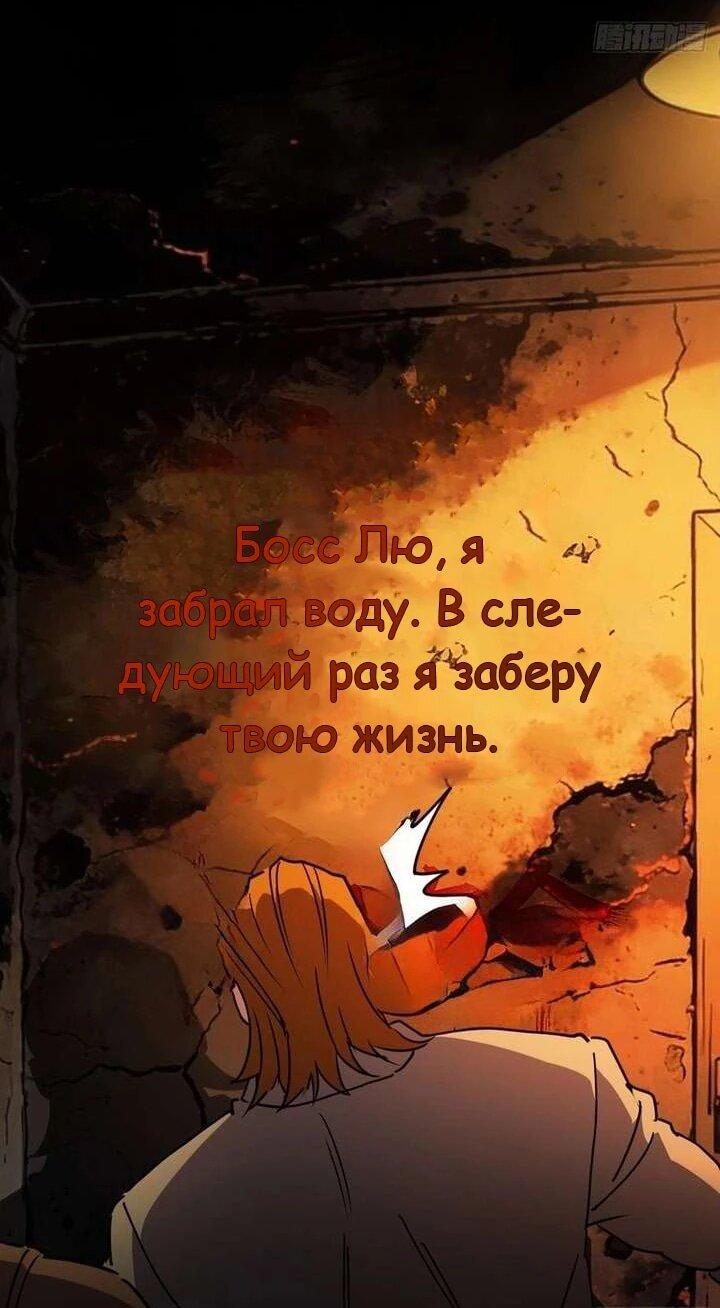Манга Апокалипсис жары: Я стал "Богом" благодаря безопасному убежищу - Глава 11 Страница 36