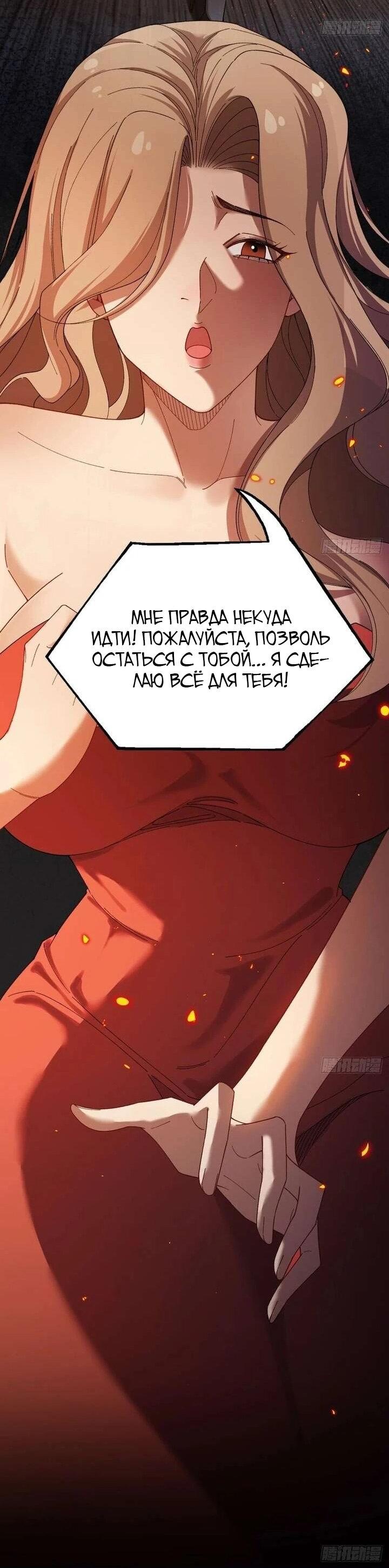 Манга Апокалипсис жары: Я стал "Богом" благодаря безопасному убежищу - Глава 11 Страница 24