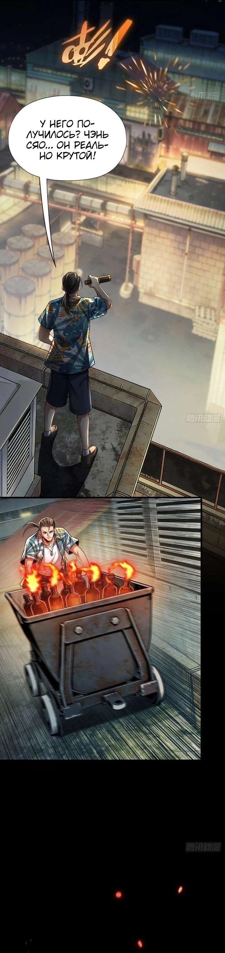 Манга Апокалипсис жары: Я стал "Богом" благодаря безопасному убежищу - Глава 11 Страница 11