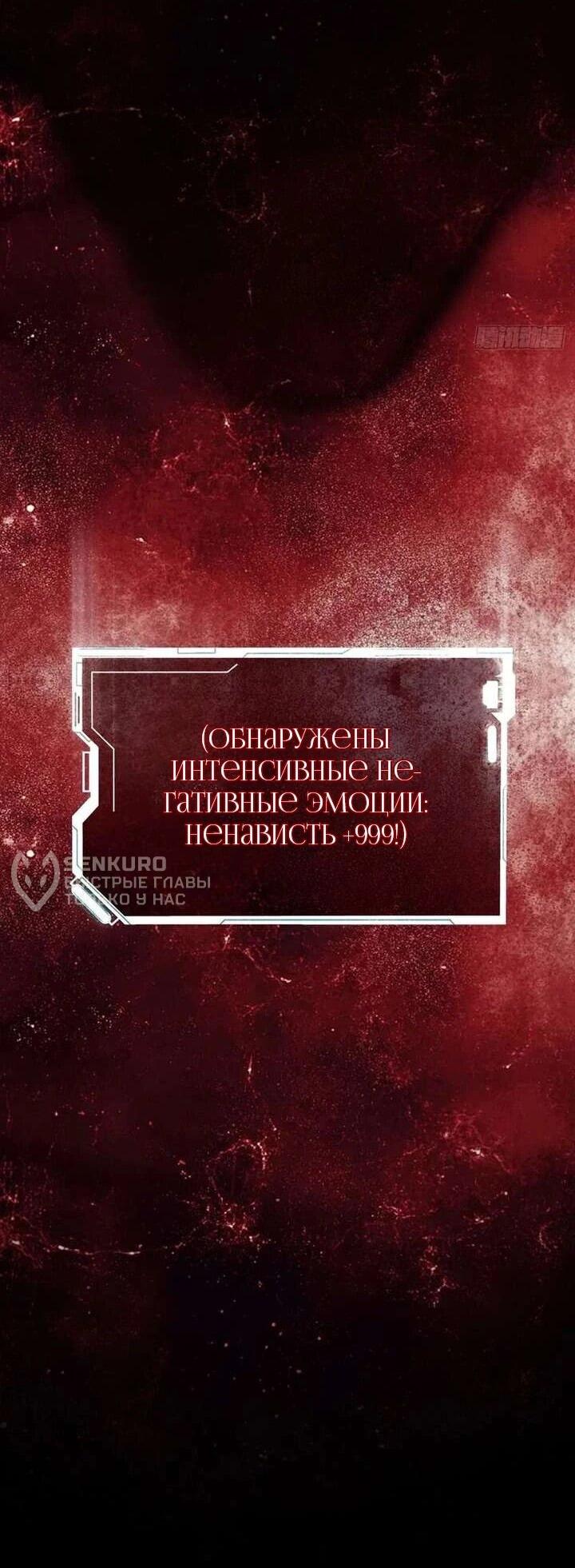 Манга Апокалипсис жары: Я стал "Богом" благодаря безопасному убежищу - Глава 11 Страница 32