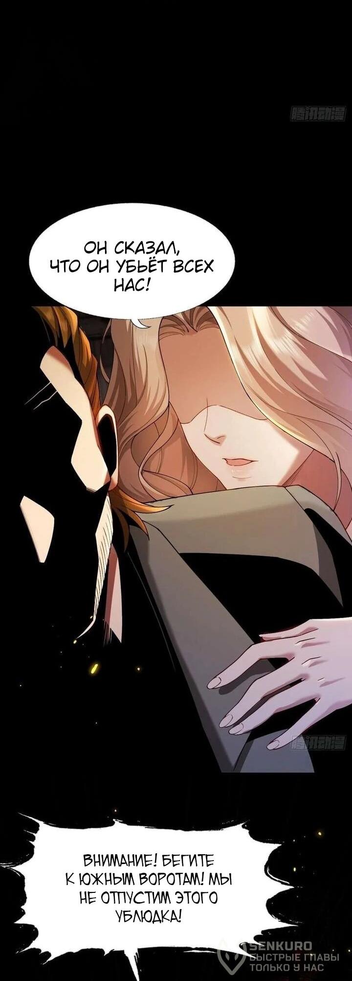 Манга Апокалипсис жары: Я стал "Богом" благодаря безопасному убежищу - Глава 11 Страница 40