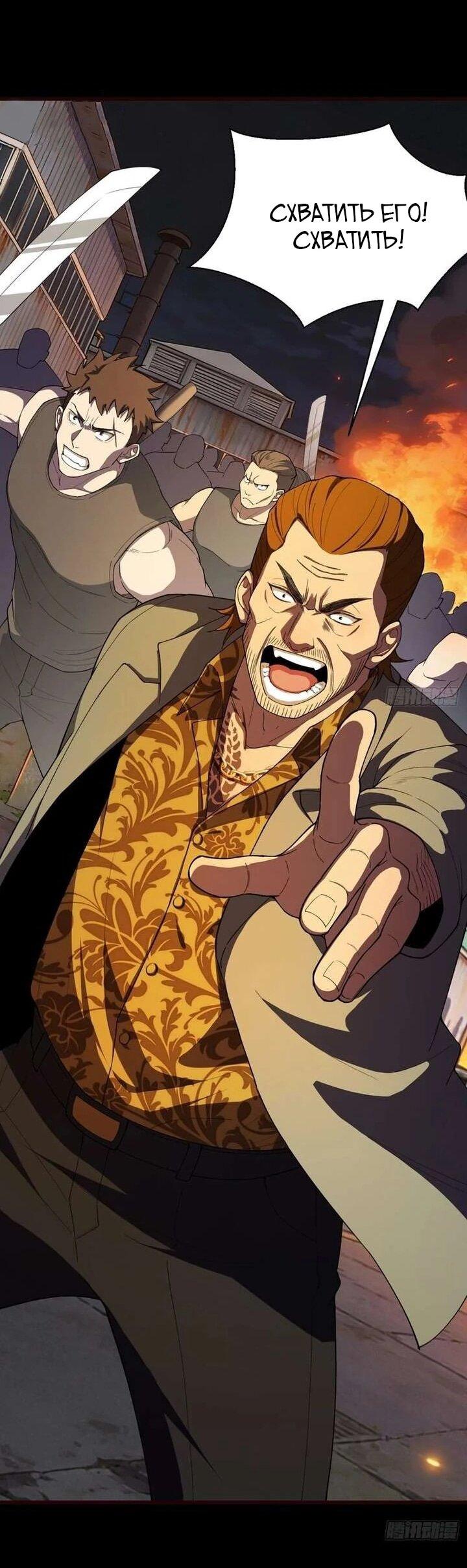 Манга Апокалипсис жары: Я стал "Богом" благодаря безопасному убежищу - Глава 11 Страница 45