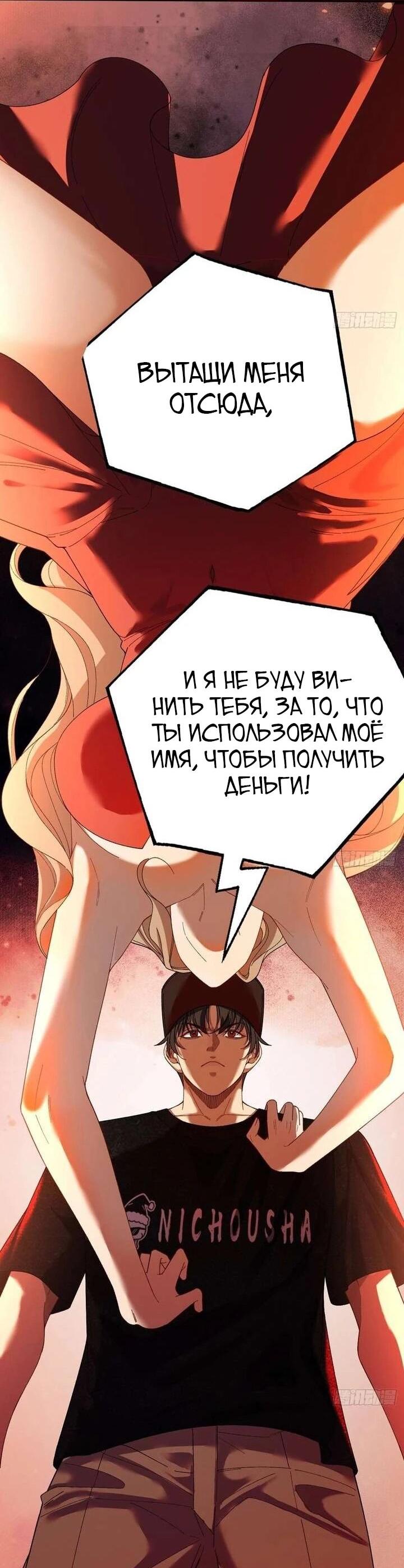 Манга Апокалипсис жары: Я стал "Богом" благодаря безопасному убежищу - Глава 11 Страница 19