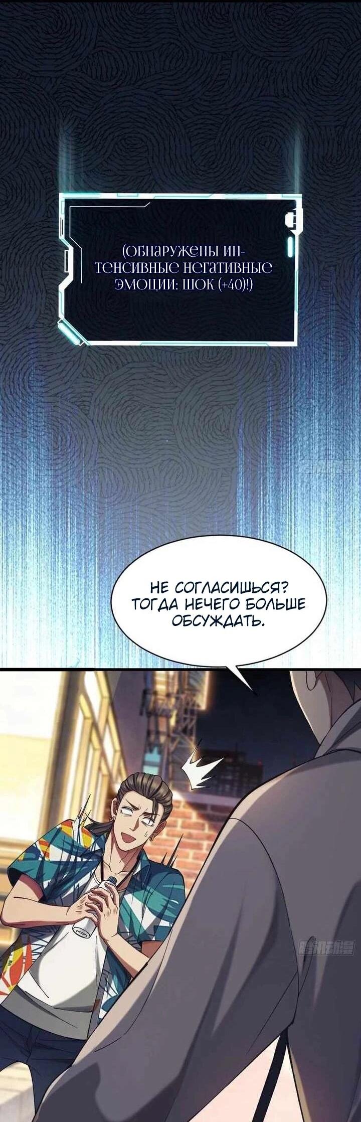 Манга Апокалипсис жары: Я стал "Богом" благодаря безопасному убежищу - Глава 10 Страница 10