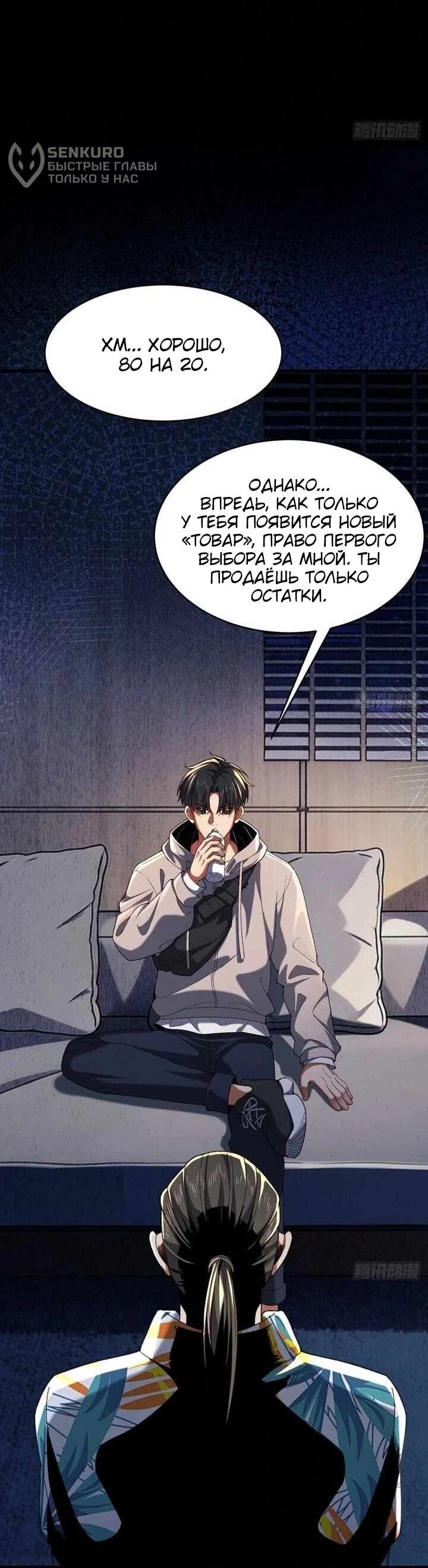 Манга Апокалипсис жары: Я стал "Богом" благодаря безопасному убежищу - Глава 10 Страница 13