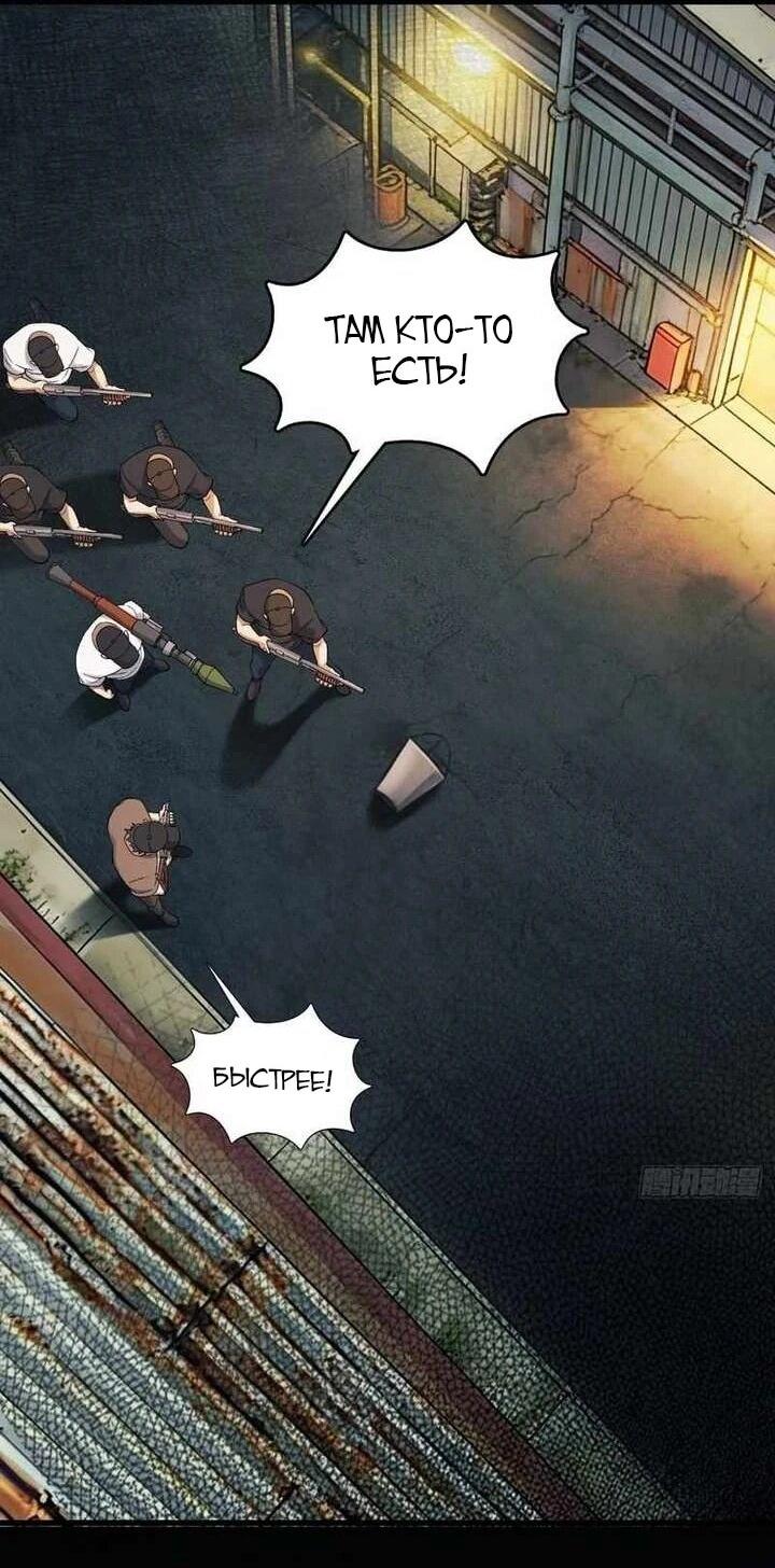 Манга Апокалипсис жары: Я стал "Богом" благодаря безопасному убежищу - Глава 10 Страница 44