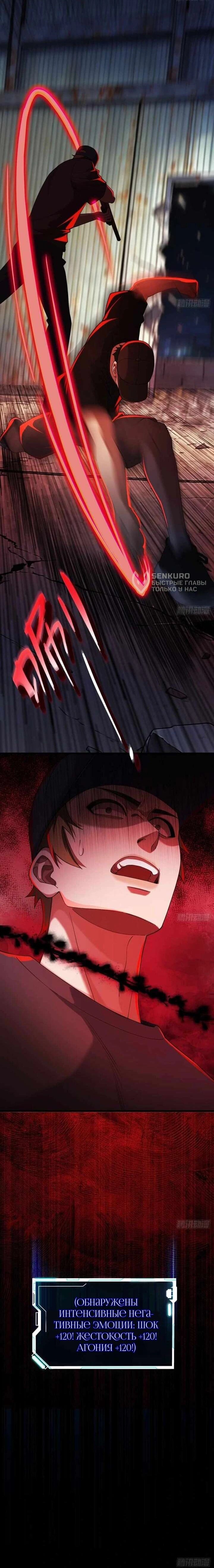 Манга Апокалипсис жары: Я стал "Богом" благодаря безопасному убежищу - Глава 10 Страница 52