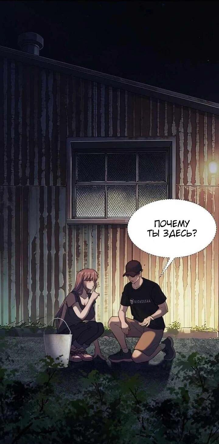 Манга Апокалипсис жары: Я стал "Богом" благодаря безопасному убежищу - Глава 10 Страница 40