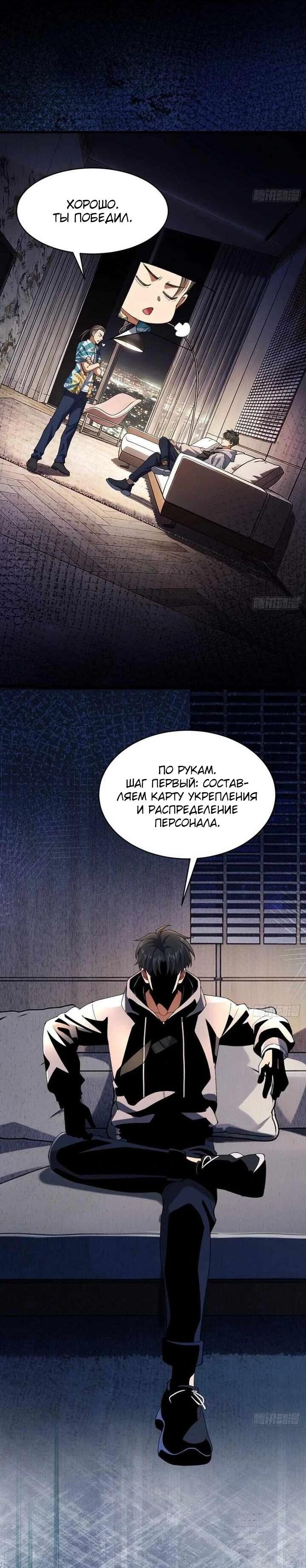 Манга Апокалипсис жары: Я стал "Богом" благодаря безопасному убежищу - Глава 10 Страница 14