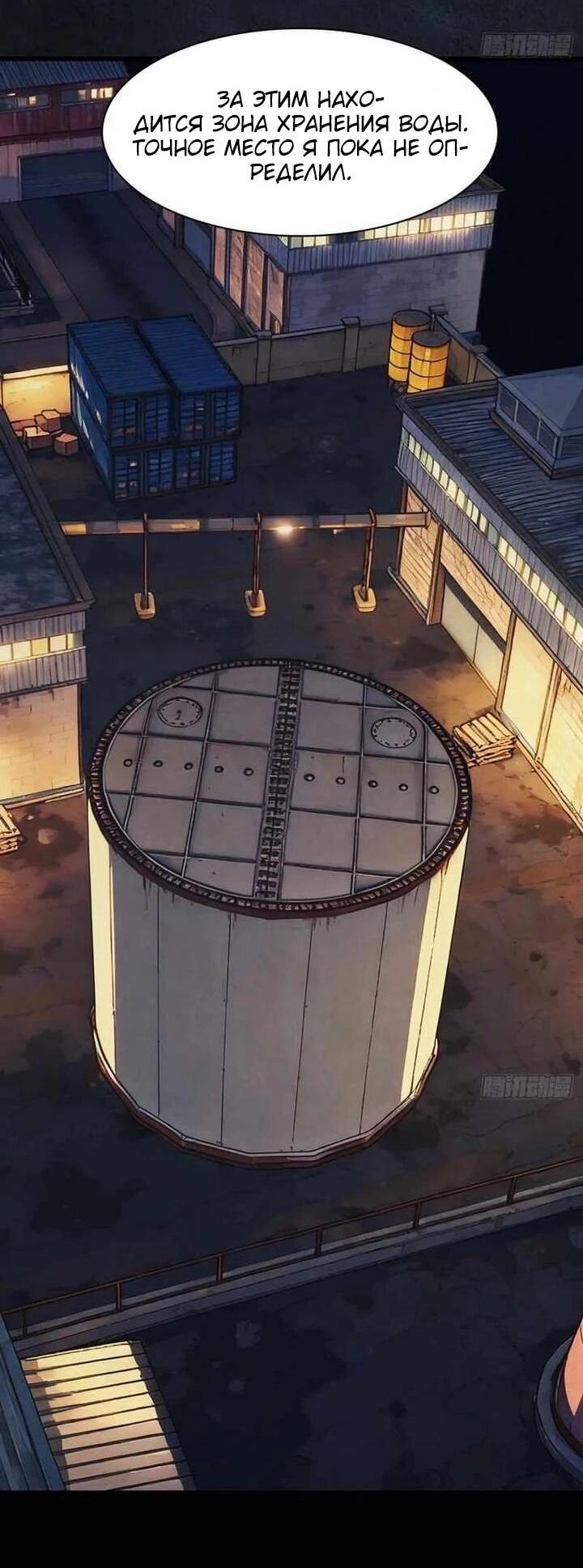 Манга Апокалипсис жары: Я стал "Богом" благодаря безопасному убежищу - Глава 10 Страница 20