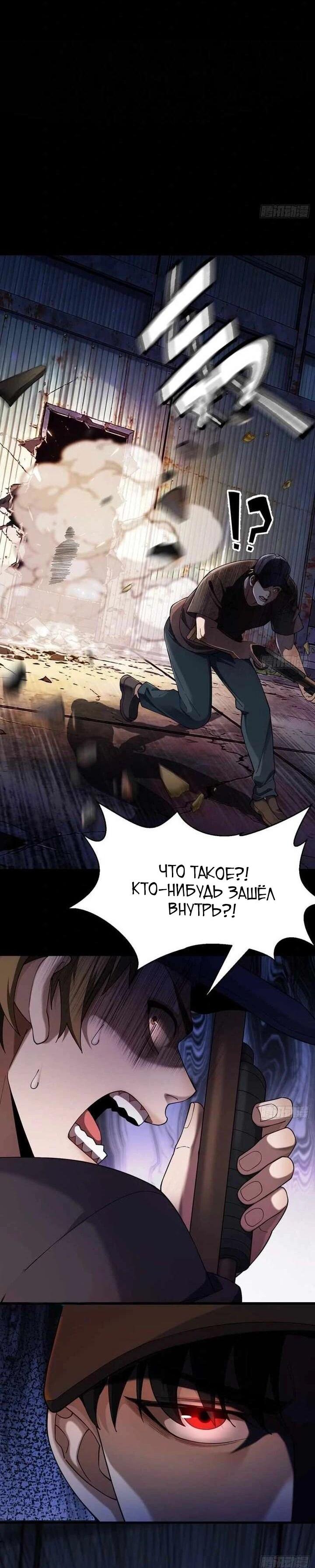 Манга Апокалипсис жары: Я стал "Богом" благодаря безопасному убежищу - Глава 10 Страница 51