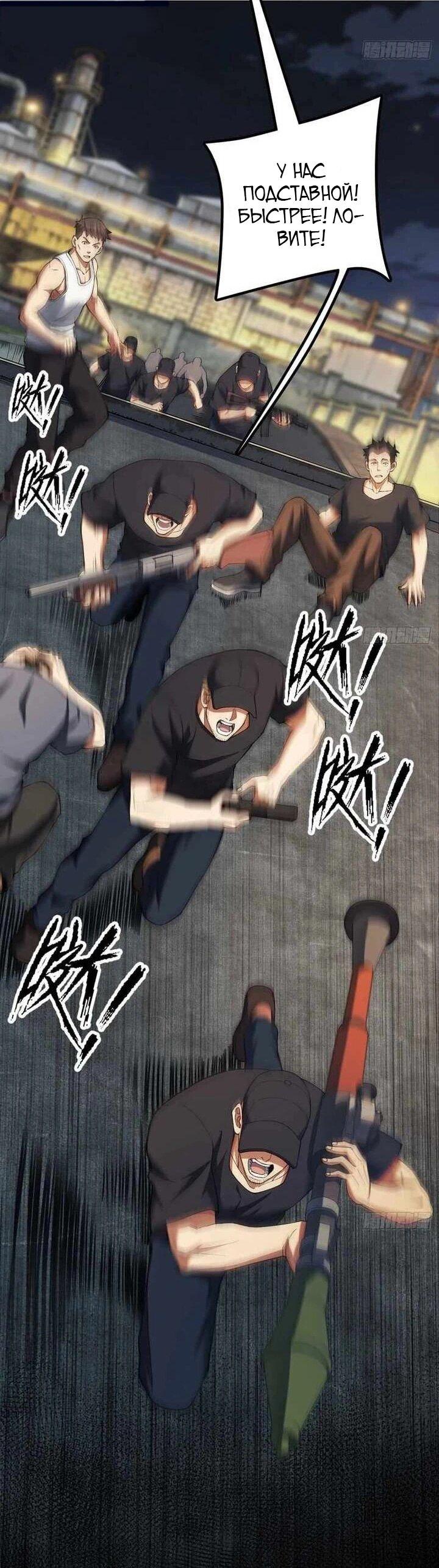 Манга Апокалипсис жары: Я стал "Богом" благодаря безопасному убежищу - Глава 10 Страница 35