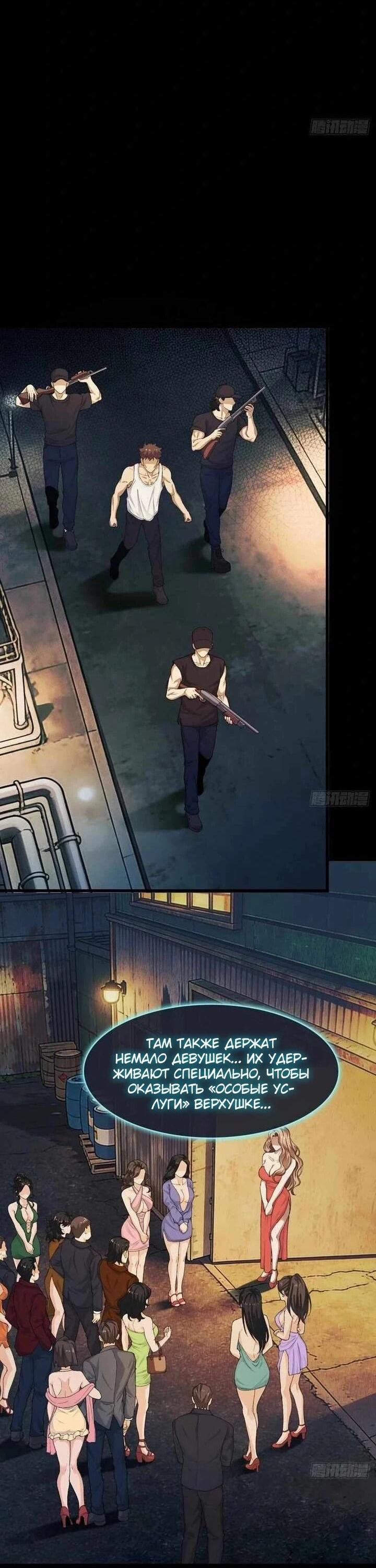 Манга Апокалипсис жары: Я стал "Богом" благодаря безопасному убежищу - Глава 10 Страница 17