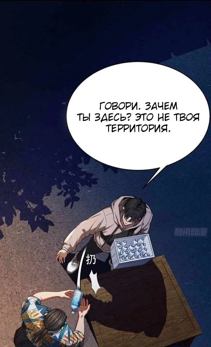 Манга Апокалипсис жары: Я стал "Богом" благодаря безопасному убежищу - Глава 10 Страница 2