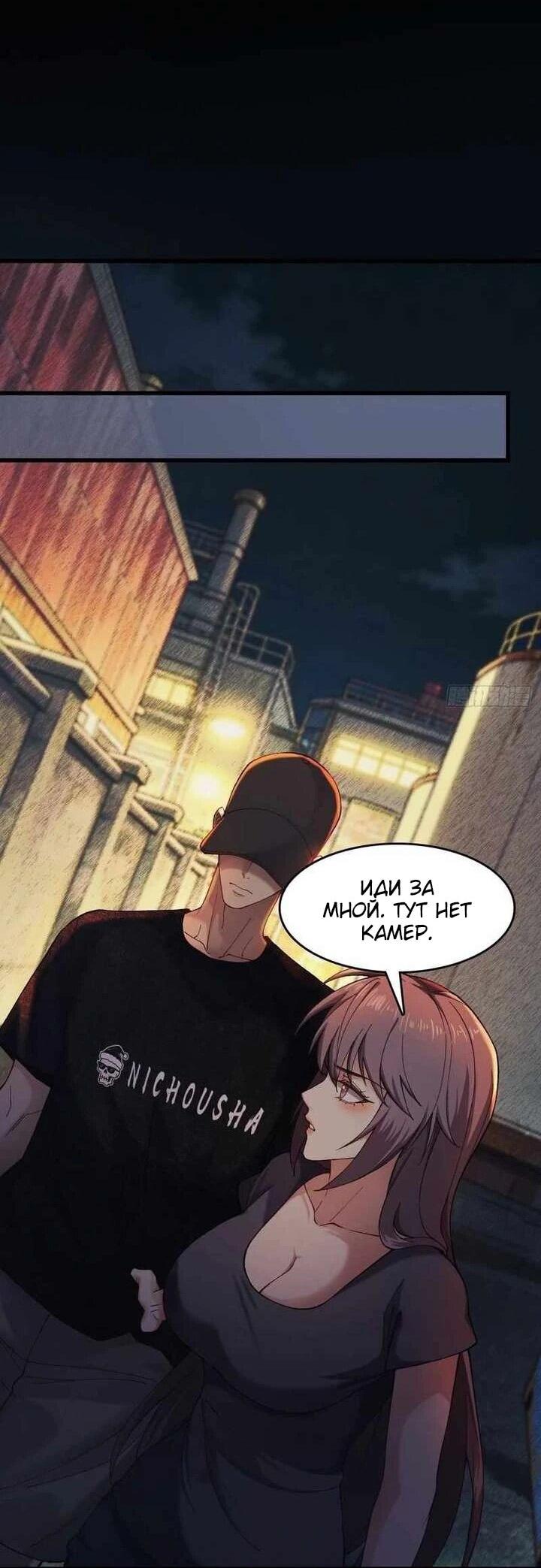 Манга Апокалипсис жары: Я стал "Богом" благодаря безопасному убежищу - Глава 10 Страница 45