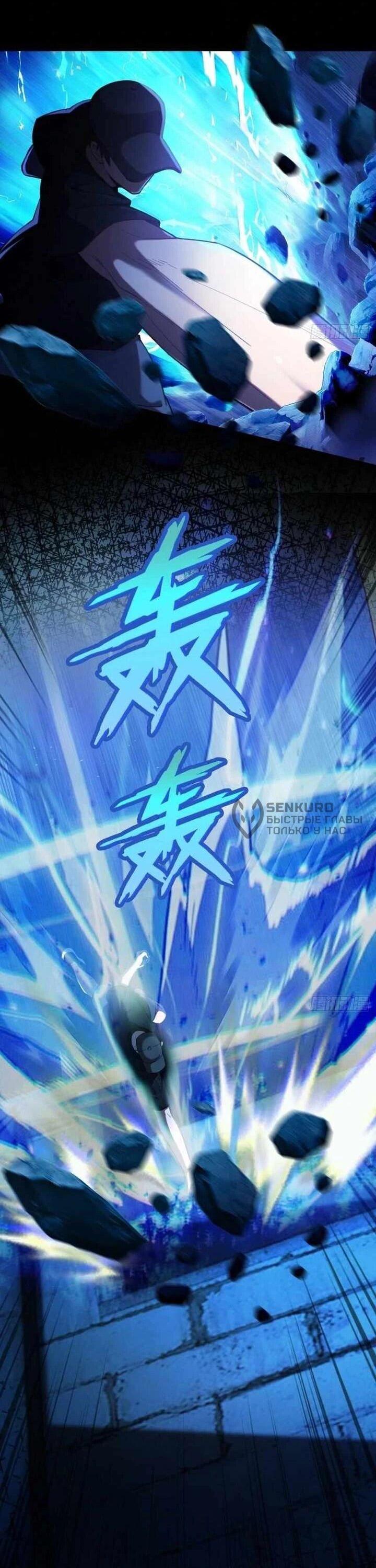 Манга Апокалипсис жары: Я стал "Богом" благодаря безопасному убежищу - Глава 10 Страница 49