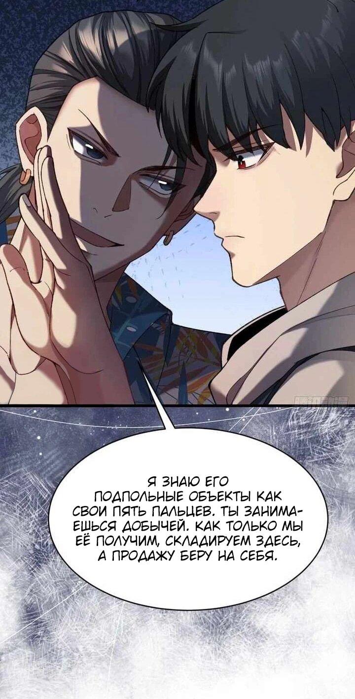 Манга Апокалипсис жары: Я стал "Богом" благодаря безопасному убежищу - Глава 10 Страница 6