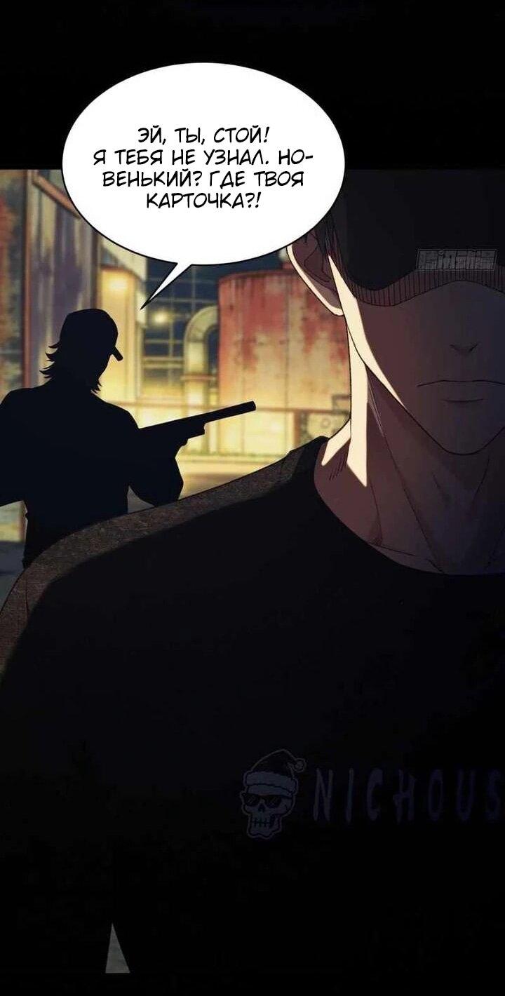 Манга Апокалипсис жары: Я стал "Богом" благодаря безопасному убежищу - Глава 10 Страница 23