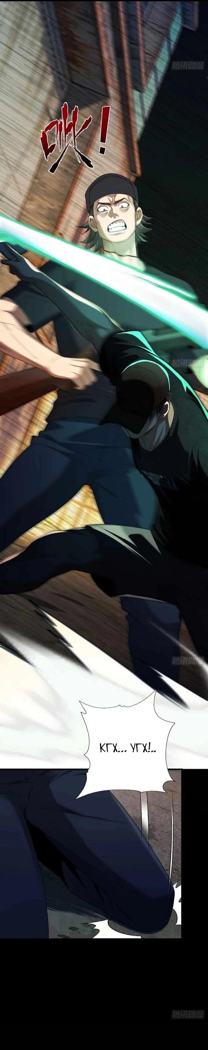 Манга Апокалипсис жары: Я стал "Богом" благодаря безопасному убежищу - Глава 10 Страница 27