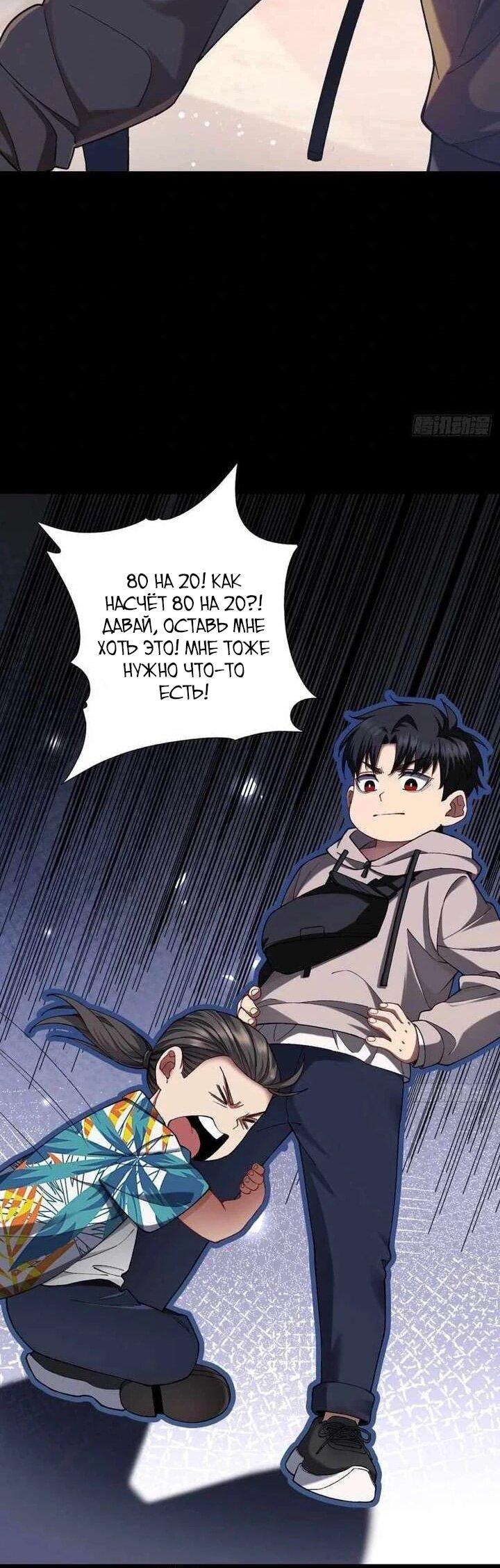 Манга Апокалипсис жары: Я стал "Богом" благодаря безопасному убежищу - Глава 10 Страница 11