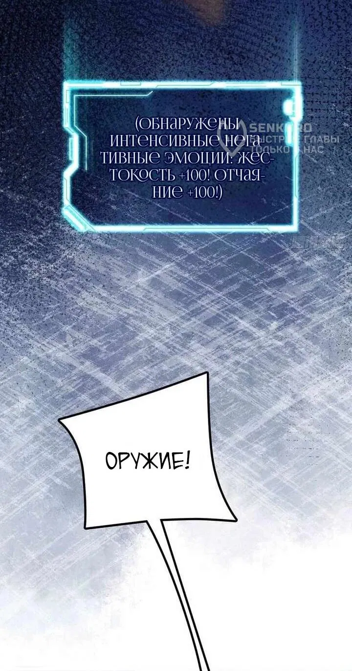 Манга Апокалипсис жары: Я стал "Богом" благодаря безопасному убежищу - Глава 10 Страница 34