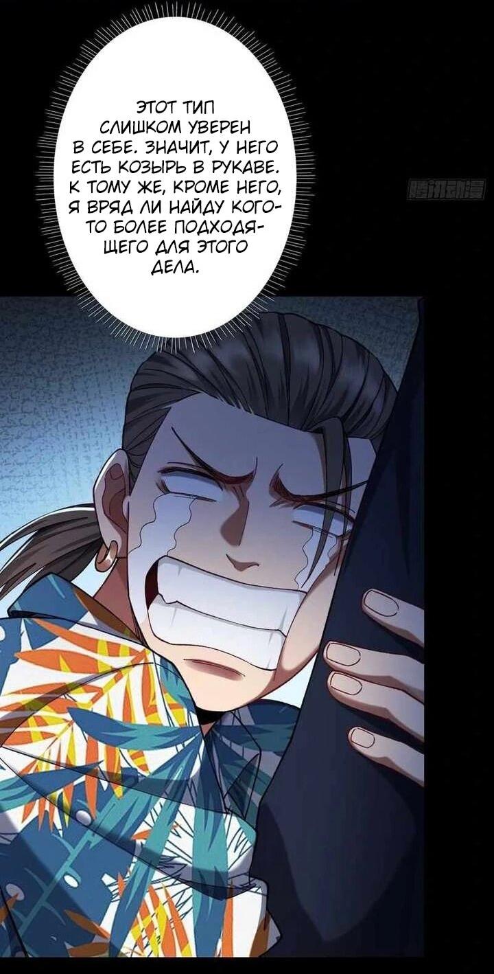 Манга Апокалипсис жары: Я стал "Богом" благодаря безопасному убежищу - Глава 10 Страница 12