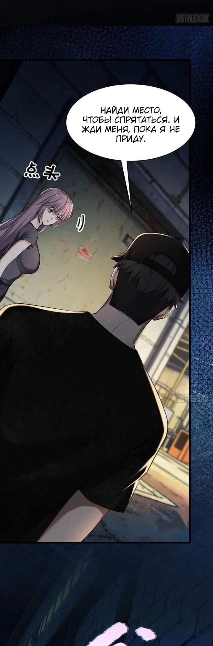 Манга Апокалипсис жары: Я стал "Богом" благодаря безопасному убежищу - Глава 10 Страница 47
