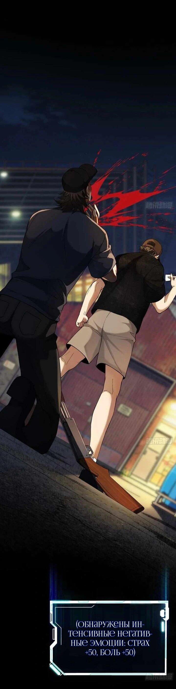 Манга Апокалипсис жары: Я стал "Богом" благодаря безопасному убежищу - Глава 10 Страница 28