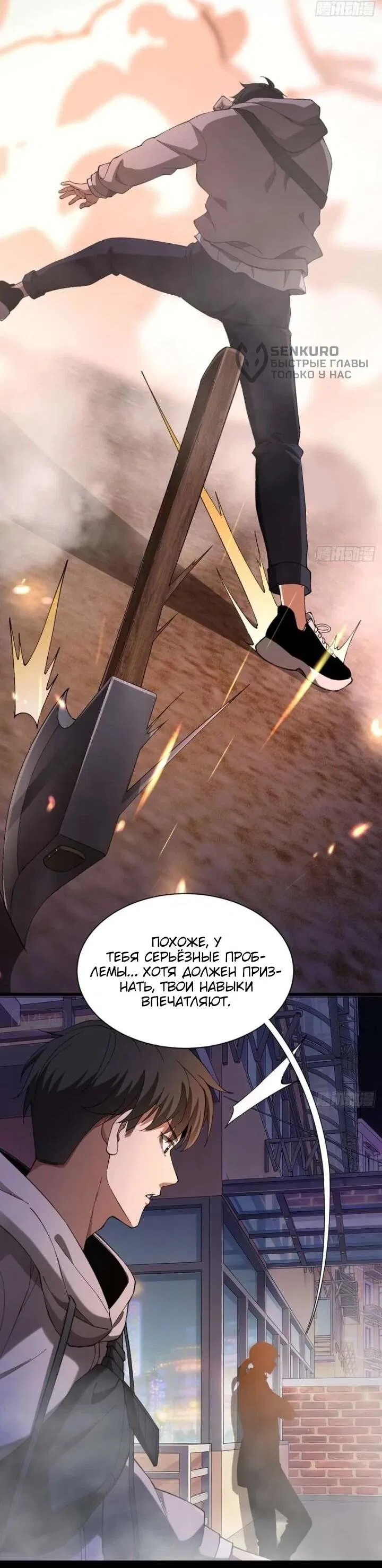 Манга Апокалипсис жары: Я стал "Богом" благодаря безопасному убежищу - Глава 9 Страница 48