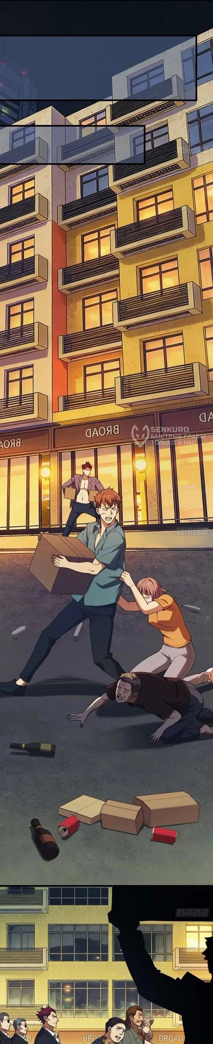 Манга Апокалипсис жары: Я стал "Богом" благодаря безопасному убежищу - Глава 9 Страница 24