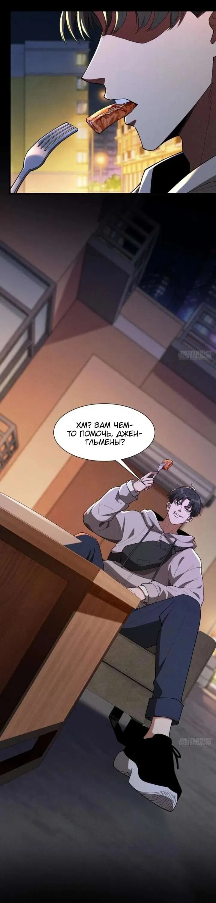 Манга Апокалипсис жары: Я стал "Богом" благодаря безопасному убежищу - Глава 9 Страница 34