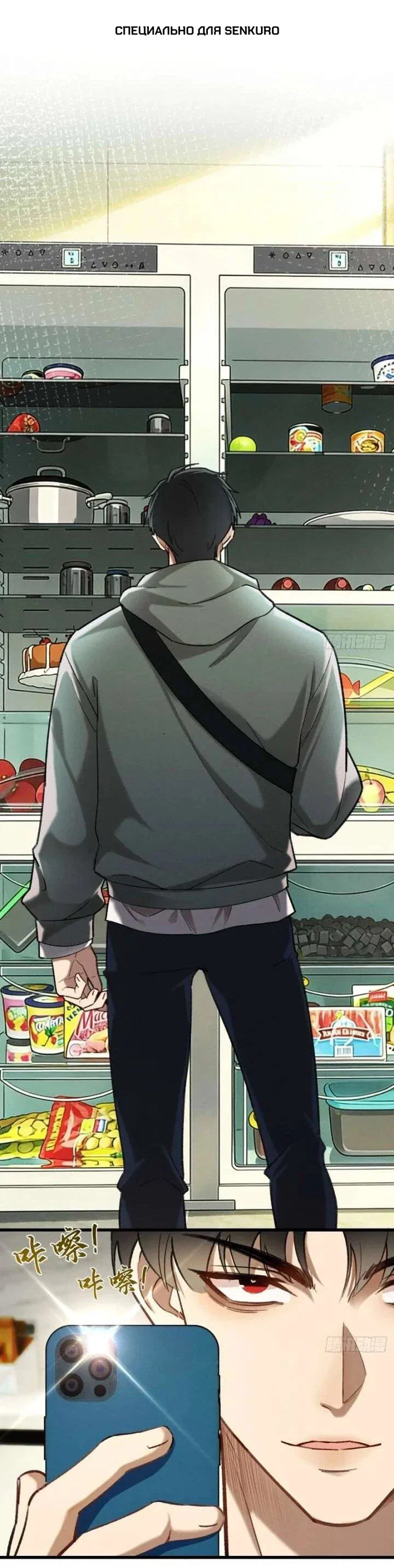 Манга Апокалипсис жары: Я стал "Богом" благодаря безопасному убежищу - Глава 9 Страница 1