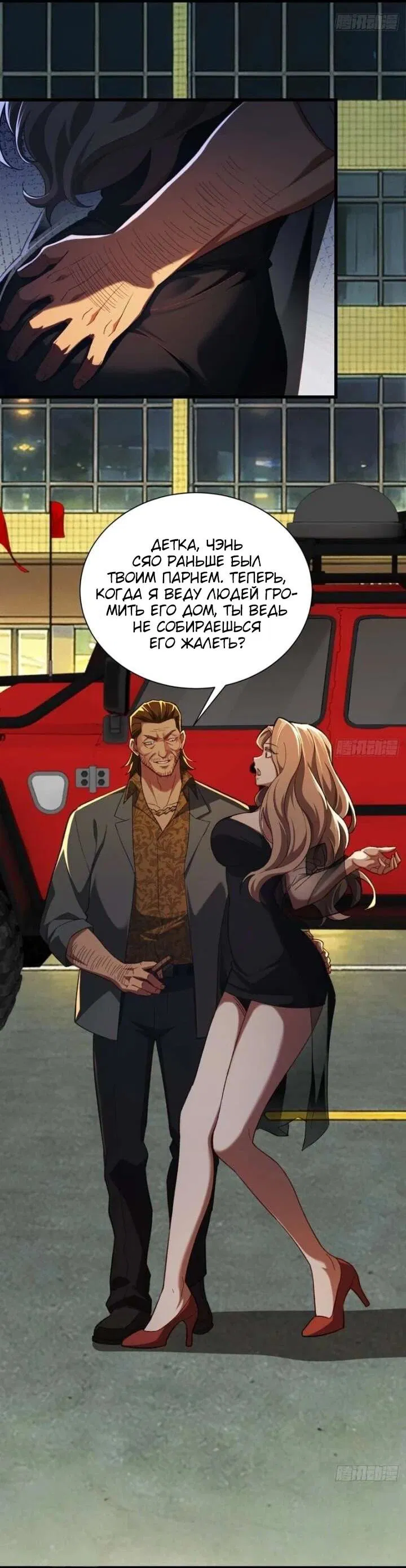 Манга Апокалипсис жары: Я стал "Богом" благодаря безопасному убежищу - Глава 9 Страница 19