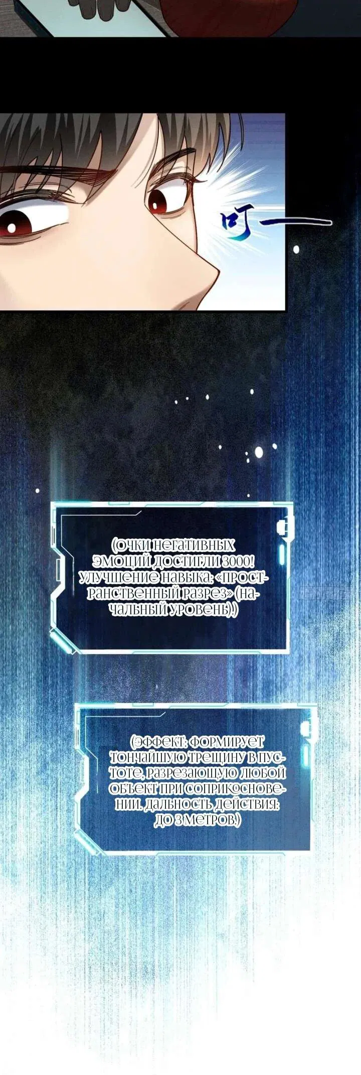 Манга Апокалипсис жары: Я стал "Богом" благодаря безопасному убежищу - Глава 9 Страница 6