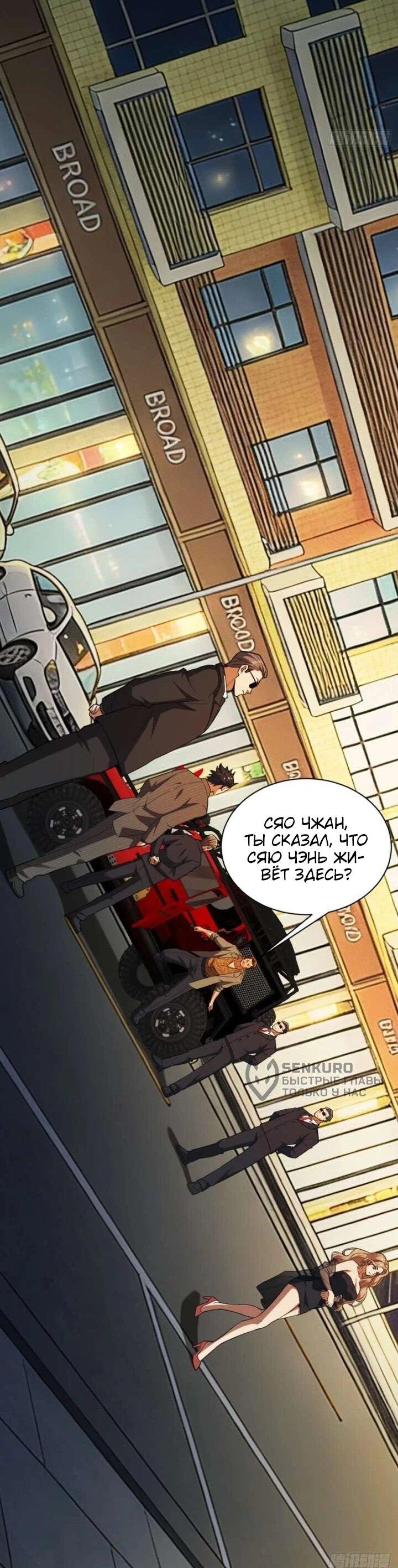 Манга Апокалипсис жары: Я стал "Богом" благодаря безопасному убежищу - Глава 9 Страница 17