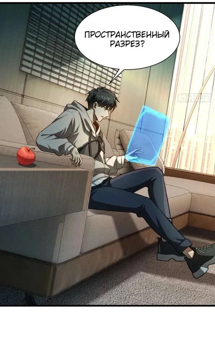 Манга Апокалипсис жары: Я стал "Богом" благодаря безопасному убежищу - Глава 9 Страница 7